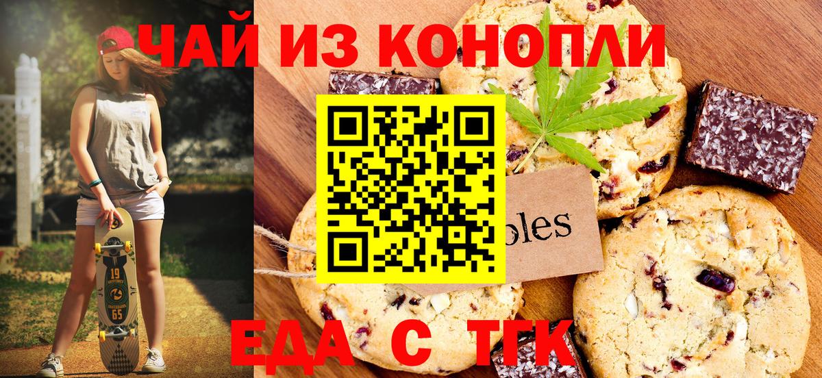 Canna-Cookies марихуана  Вход с VPN  Котовск 