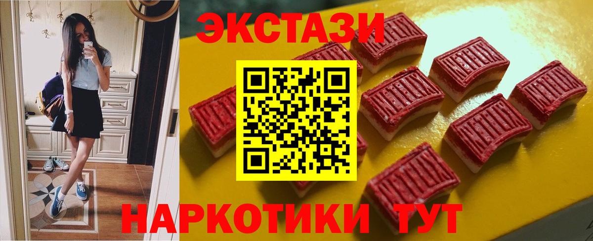 Ecstasy 99% Котовск