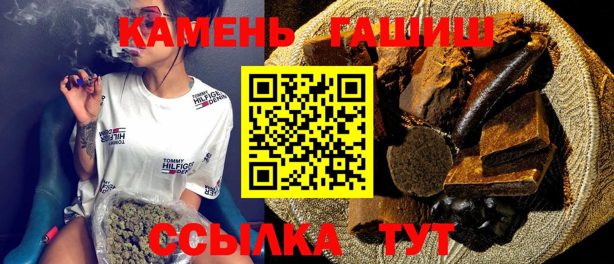 Котовск  ГАШ VHQ  Вход с VPN  наркота  Гашиш AMNESIA HAZE 