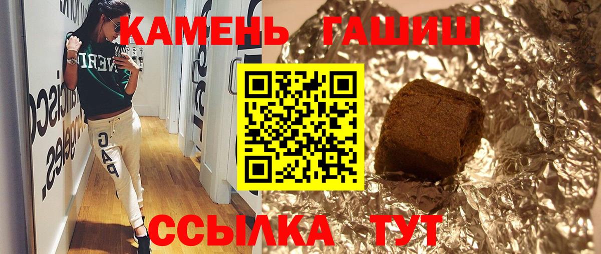 Гашиш Изолятор Котовск