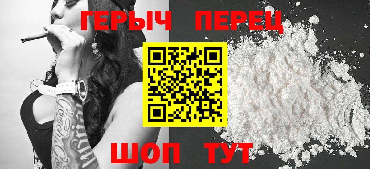 ГЕРОИН  Вход с VPN  Котовск  ГЕРОИН белый 