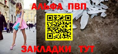 Альфа ПВП Бузулук