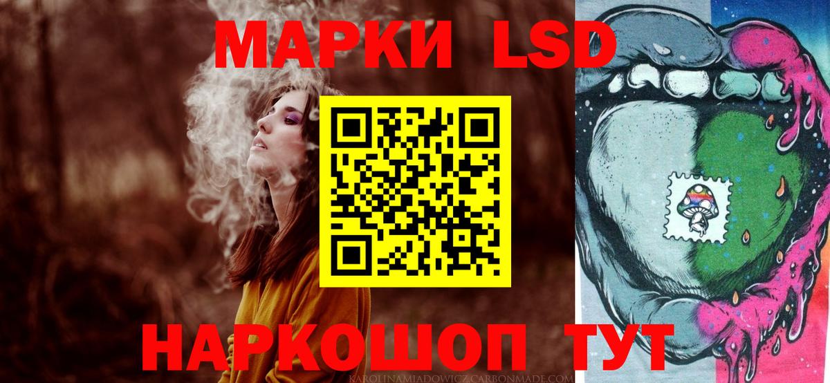 LSD-25 экстази ecstasy Котовск