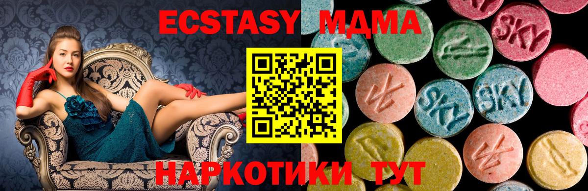 MDMA  МДМА Molly  Вход с VPN  Котовск  МДМА Molly 