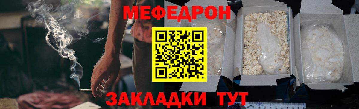 Меф мяу мяу мука Котовск