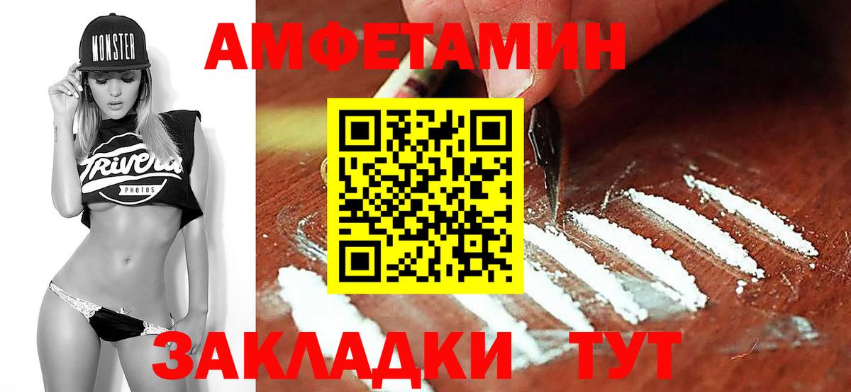 МЕТАМФЕТАМИН Декстрометамфетамин 99.9% Котовск