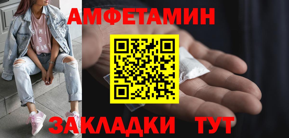 Первитин мет  Первитин мет  Вход с VPN  Котовск 
