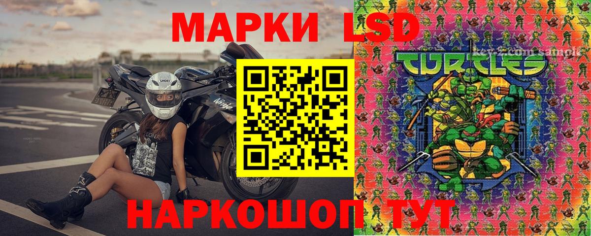 Наркотические марки 1,8мг  Наркотические марки 1,8мг  Марки N-bome  Вход с VPN  Котовск 