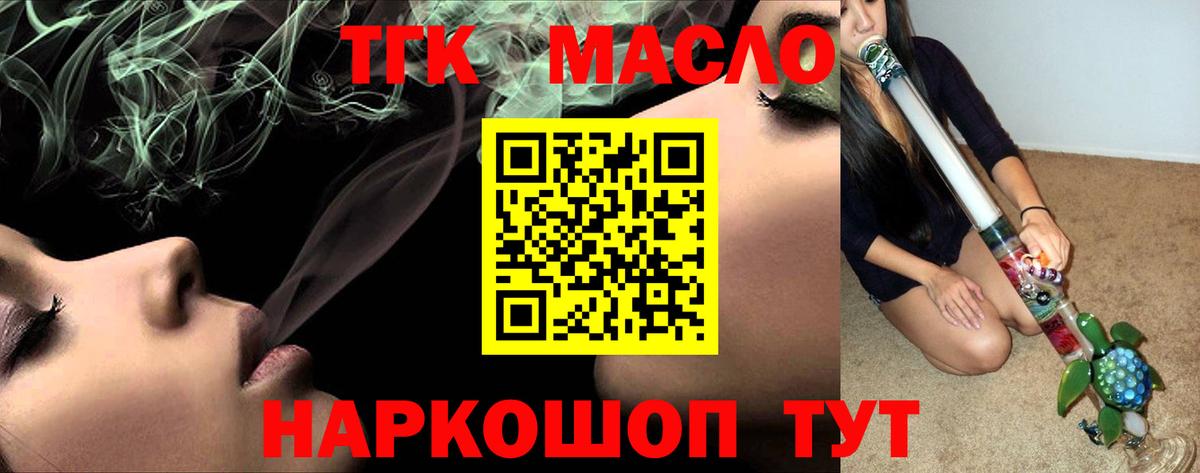 ТГК вейп Котовск