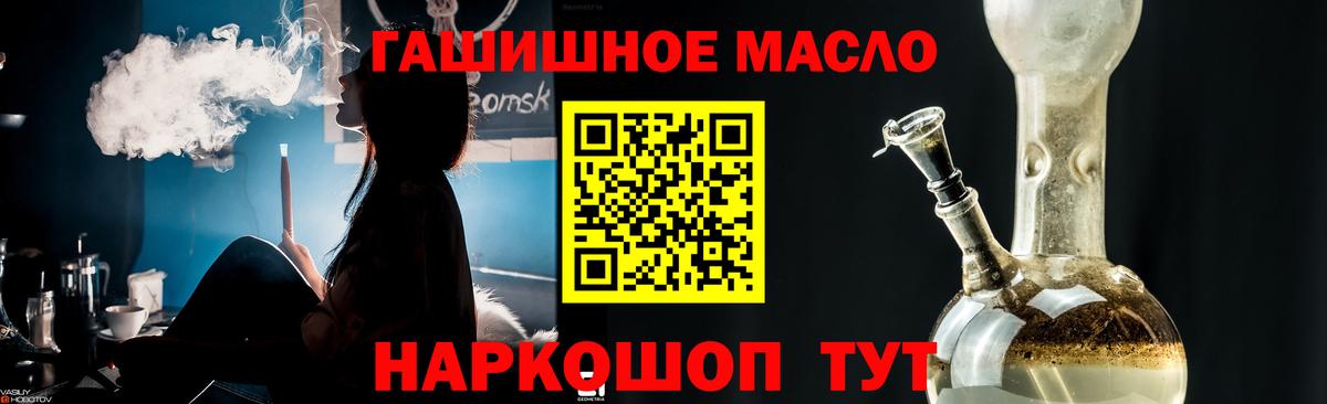 где купить наркоту  Вход с VPN  Котовск  ТГК гашишное масло 